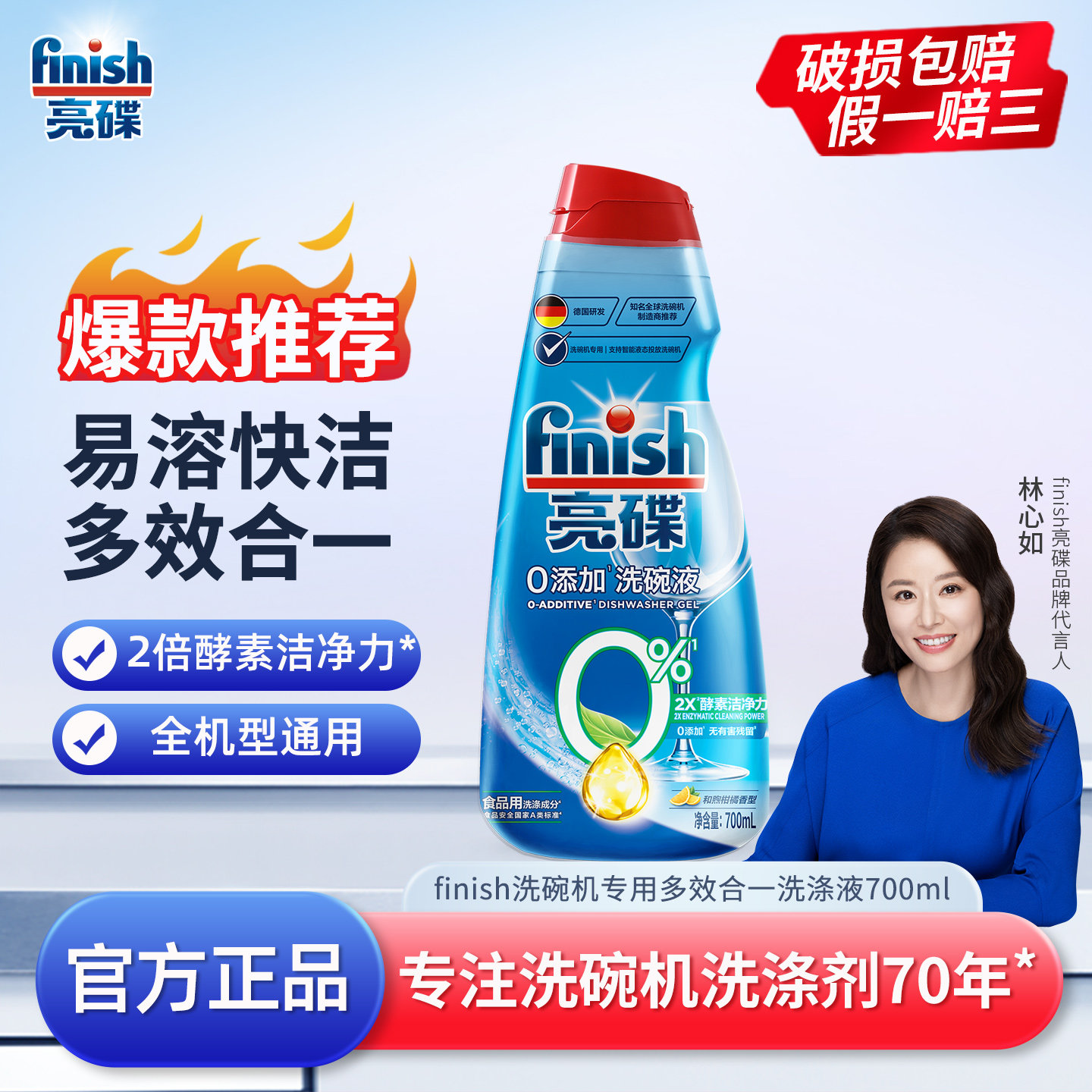 finish亮碟洗碗液洗碗机专用洗涤剂西门子洗碗粉水槽洗碗机正品