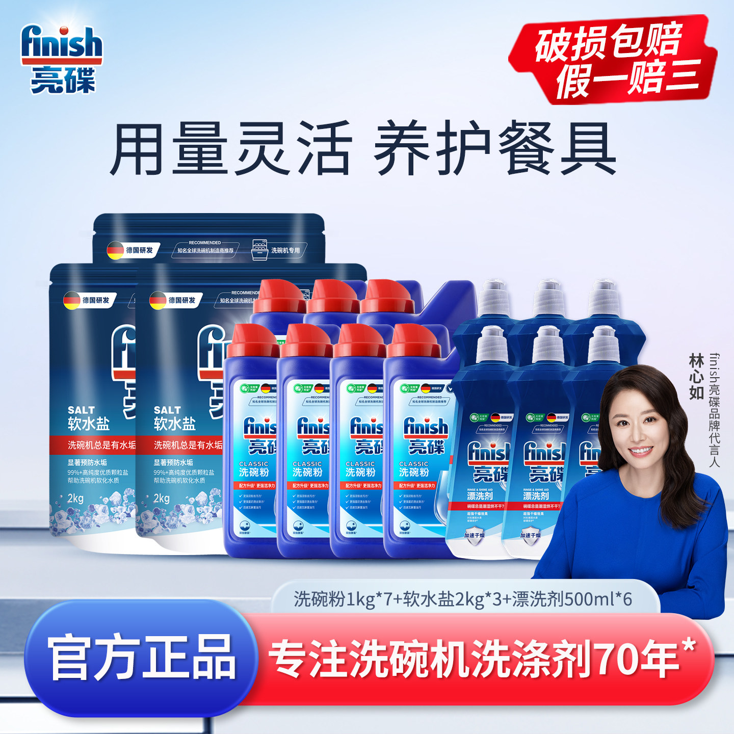 finish亮碟洗碗机专用洗涤剂西门子通用洗碗粉组合套装
