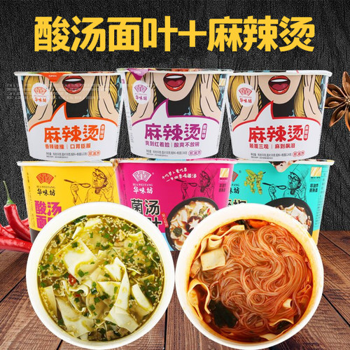 整箱12桶紫菜虾米味酸汤面叶