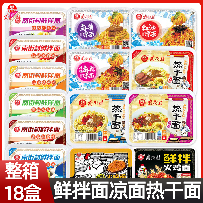 整箱多口味非油炸方便面