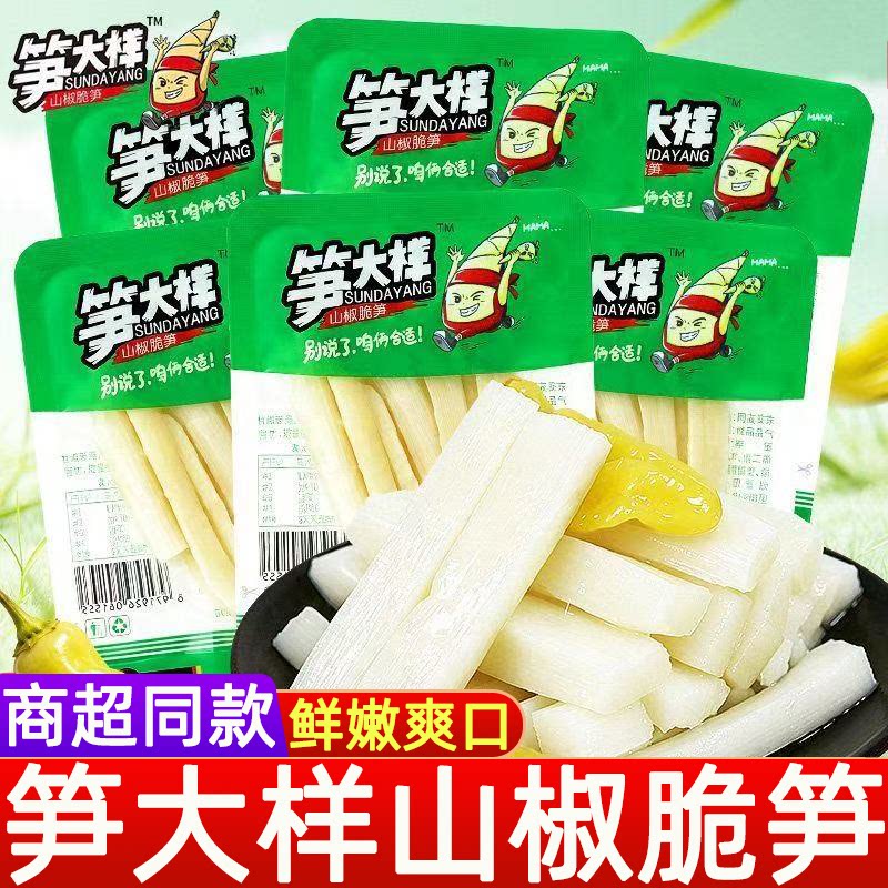 笋大样泡椒山椒脆笋即食零食图片