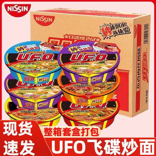 日清UFO飞碟炒面铁板牛肉碗面