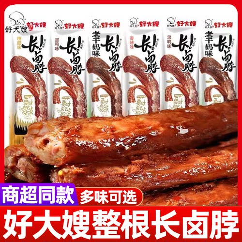 好大嫂卤脖解馋开袋即食糖醋香辣