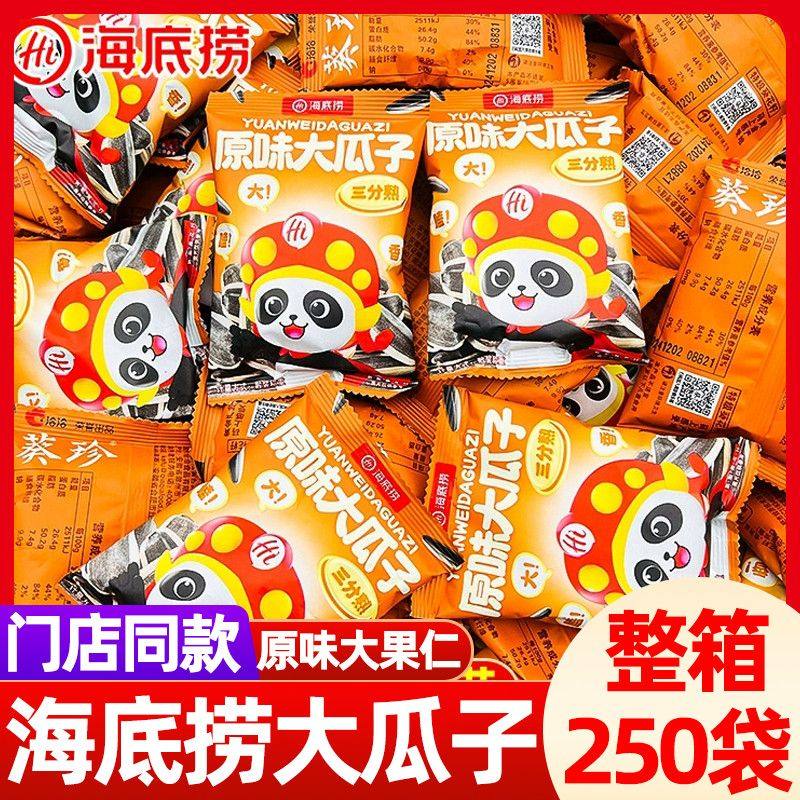 海底捞原味大瓜子整箱批发坚果炒货葵花籽年货大瓜子追剧休闲零食,零食/坚果/特产,瓜子,淘宝优惠券,粉丝福利购,淘宝优惠卷