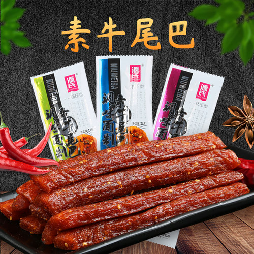 源氏牛尾巴18gx50包装麻辣大刀