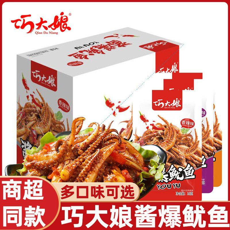 巧大娘酱爆鱿鱼须杏鲍菇16g/袋烧烤香辣零食小吃海鲜即食鱿鱼麻辣