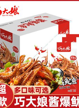 巧大娘酱爆鱿鱼须杏鲍菇16g/袋烧烤香辣零食小吃海鲜即食鱿鱼麻辣