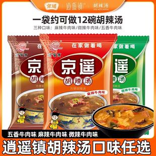 逍遥镇胡辣汤京遥胡辣汤料包280g早餐速食汤五香微辣牛肉河南特产