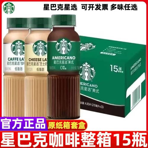 星巴克星选咖啡整箱15瓶