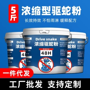家用户外硫磺防蛇粉袋装 驱蛇粉长效防雨驱蛇颗粒驱蛇丸5斤桶装