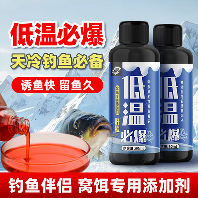 国良低温必爆鱼剂黑坑专用钓鱼野钓鲫鲤鱼青鱼草鱼饵窝添加剂诱鱼