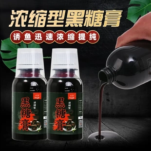 黑糖膏小药dmpt诱鱼剂野钓黑坑钓鱼小药鲤鱼鲫鱼饵料超甜味添加剂