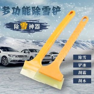 长柄牛筋雪铲 车载除冰铲清雪 车用牛津除雪铲刮水板贴膜刮板除霜