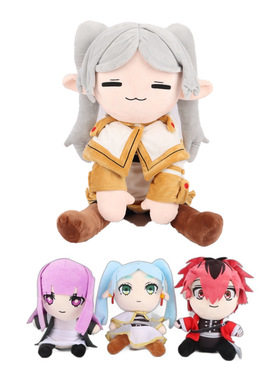 Frieren: Beyond Journey's End葬送的芙莉莲毛绒玩具公仔