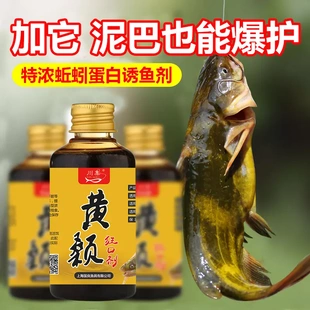 专钓昂刺鱼窝料黄辣丁窝料黄骨鱼饵料黄桑鱼酒窝窝料开口钓鱼小药