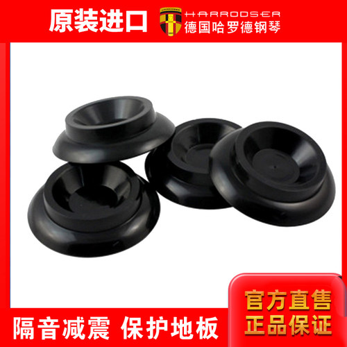 哈罗德隔音减噪四只装立式钢琴
