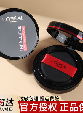 欧莱雅黑胖子气垫bb霜遮瑕控油黑金编织限量拉菲草气垫粉底红胖子