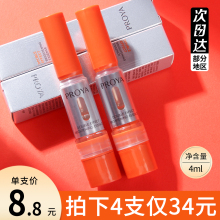 珀莱雅双抗精华3.0小样4ML虾青素抗糖早c晚a提亮熬夜红宝石抗初老