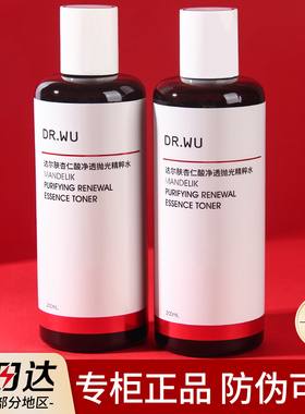 DR.WU达尔肤杏仁酸抛光水200ml保湿控油长效维稳改善角质爽肤水