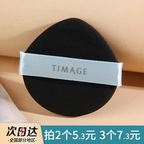 彩棠粉扑拇指手指粉饼粉底液专用