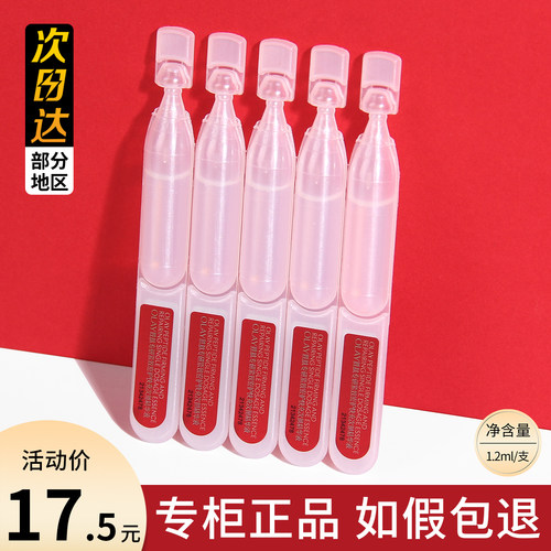 OLAY胜肽棒次抛精华液超红瓶专研修护抗皱紧致保湿褪红