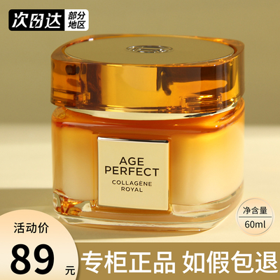 欧莱雅小蜜罐面霜花蜜面霜胶原蛋白滋润保湿紧致抗皱