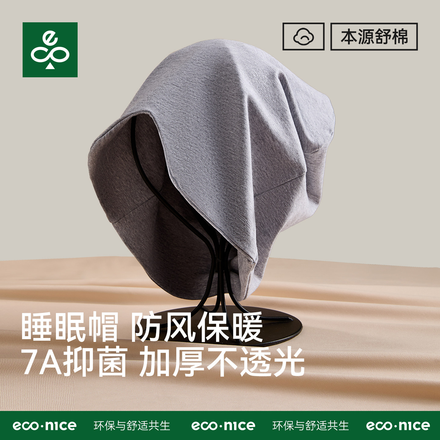 睡帽男女晚上睡觉戴的遮光纯棉睡眠帽大码无压感空调防风保暖头套