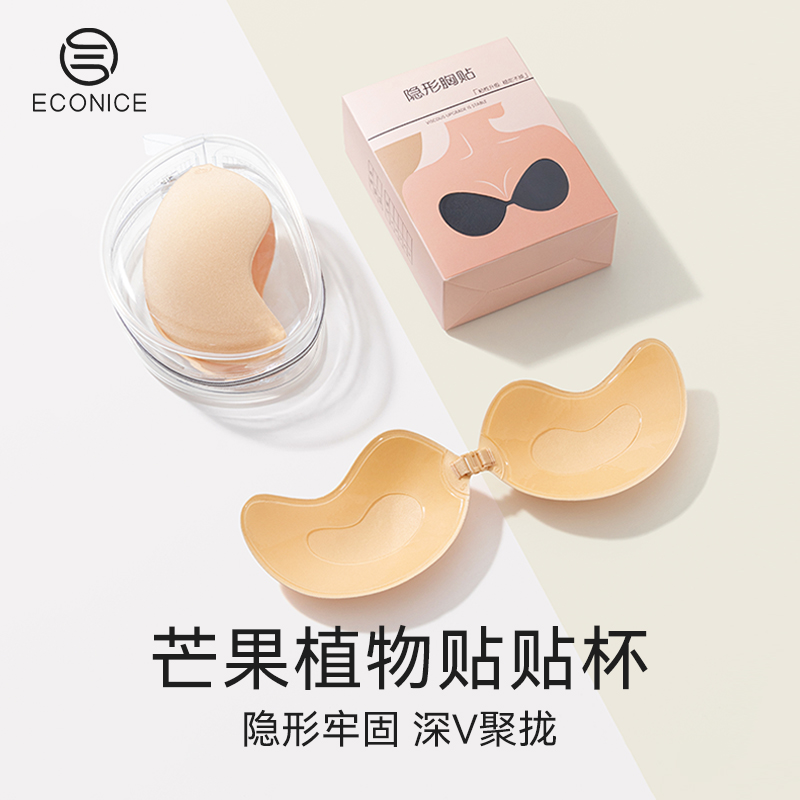 芒果胸贴女提拉聚拢上托女新娘婚纱用夏薄款透气硅胶隐形防凸乳贴