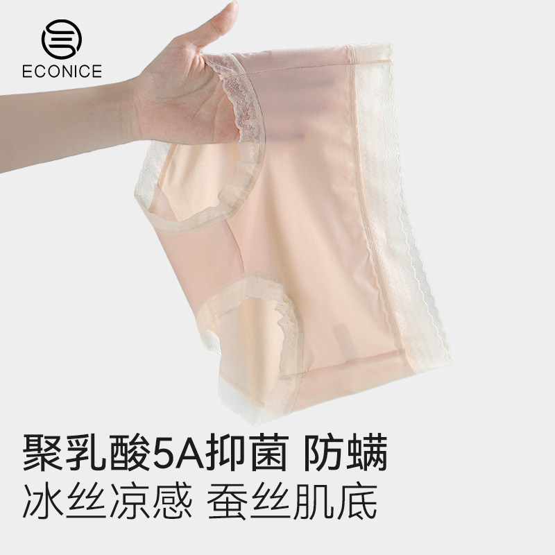 冰丝凉感内衣女聚乳酸蚕丝抗菌防螨短裤蕾丝少女生夏中腰三角裤头,女士内衣/男士内衣/家居服,女三角裤,淘宝优惠券,粉丝福利购,淘宝优惠卷