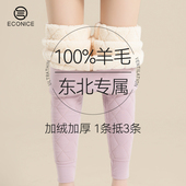 冬季 东北特厚打底绒裤 女保暖裤 校服棉毛裤 内穿加绒加厚秋裤 羊毛裤