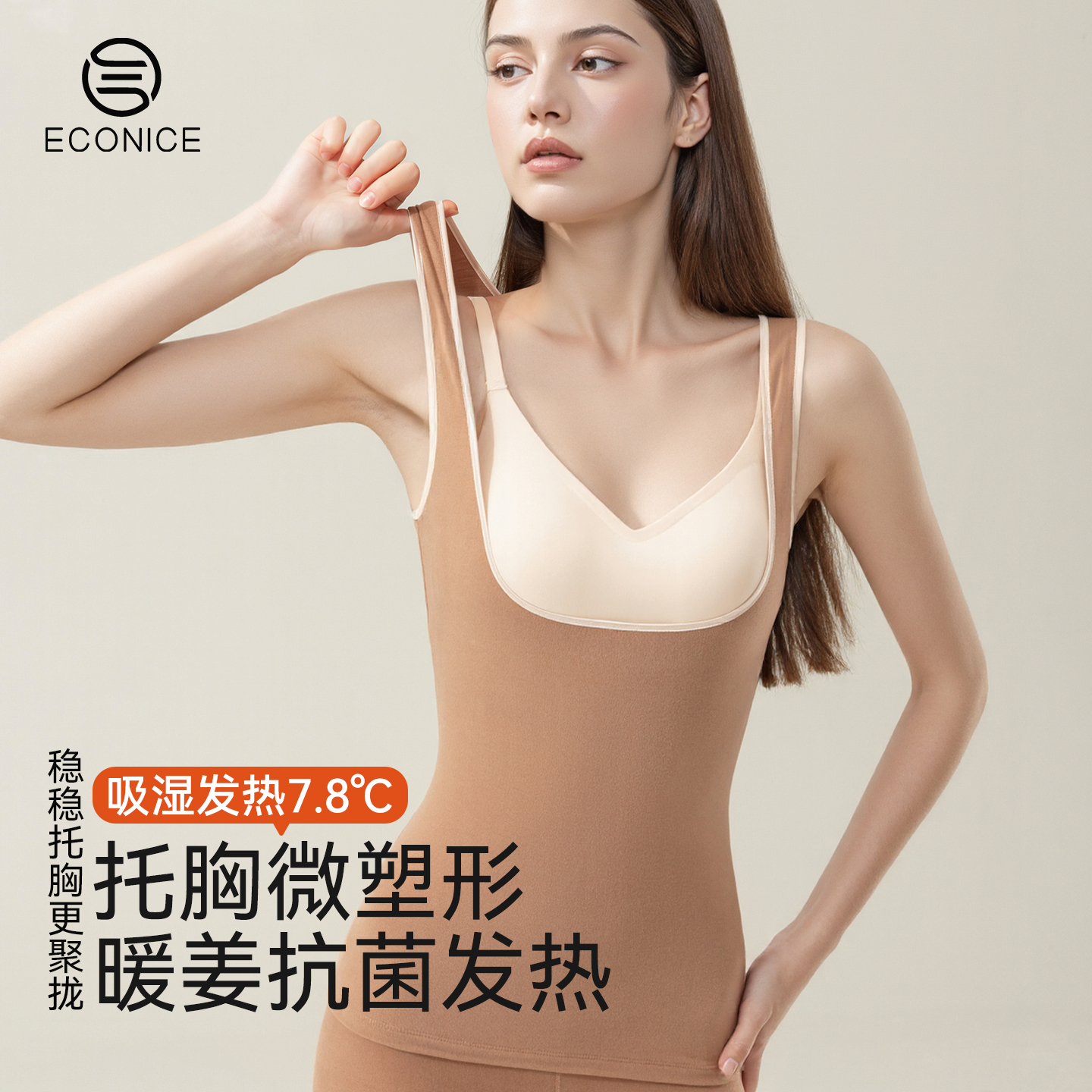 托胸聚拢美雅碧自发热保暖背心