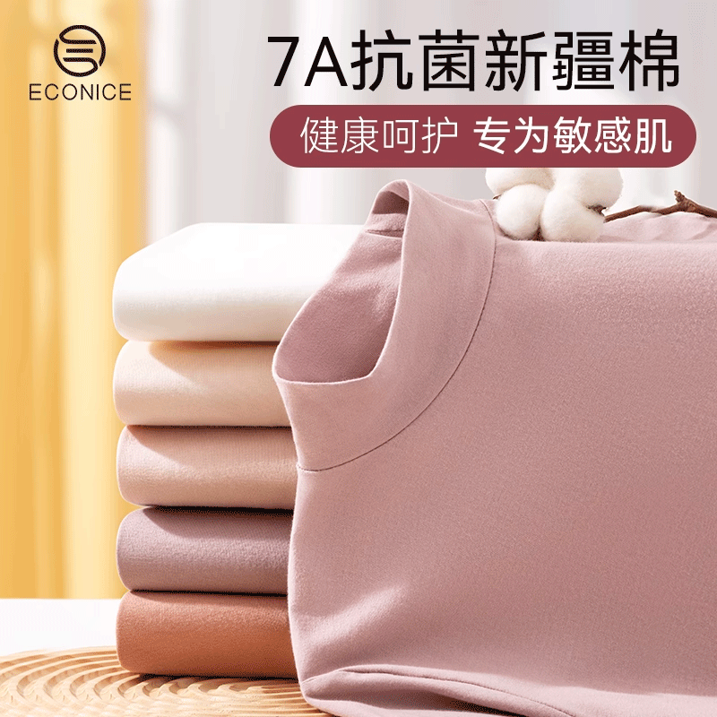 半高领秋衣秋裤女士发热保暖内衣秋冬季纯棉纱线美肤衣棉毛衫套装,女士内衣/男士内衣/家居服,保暖套装,淘宝优惠券,粉丝福利购,淘宝优惠卷