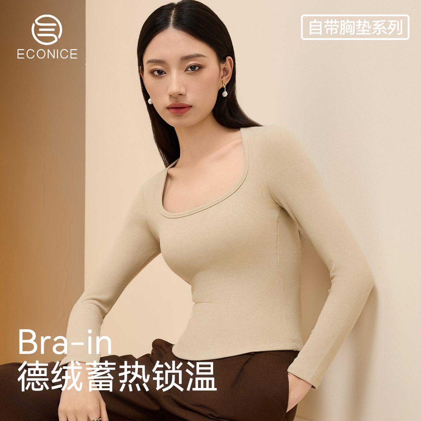 德绒打底衫玻尿酸美肤衣保暖发热