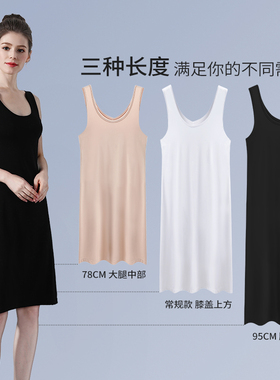 莫代尔打底裙女夏无痕透气吊带背心裙内搭衬裙外穿大码中长款黑色