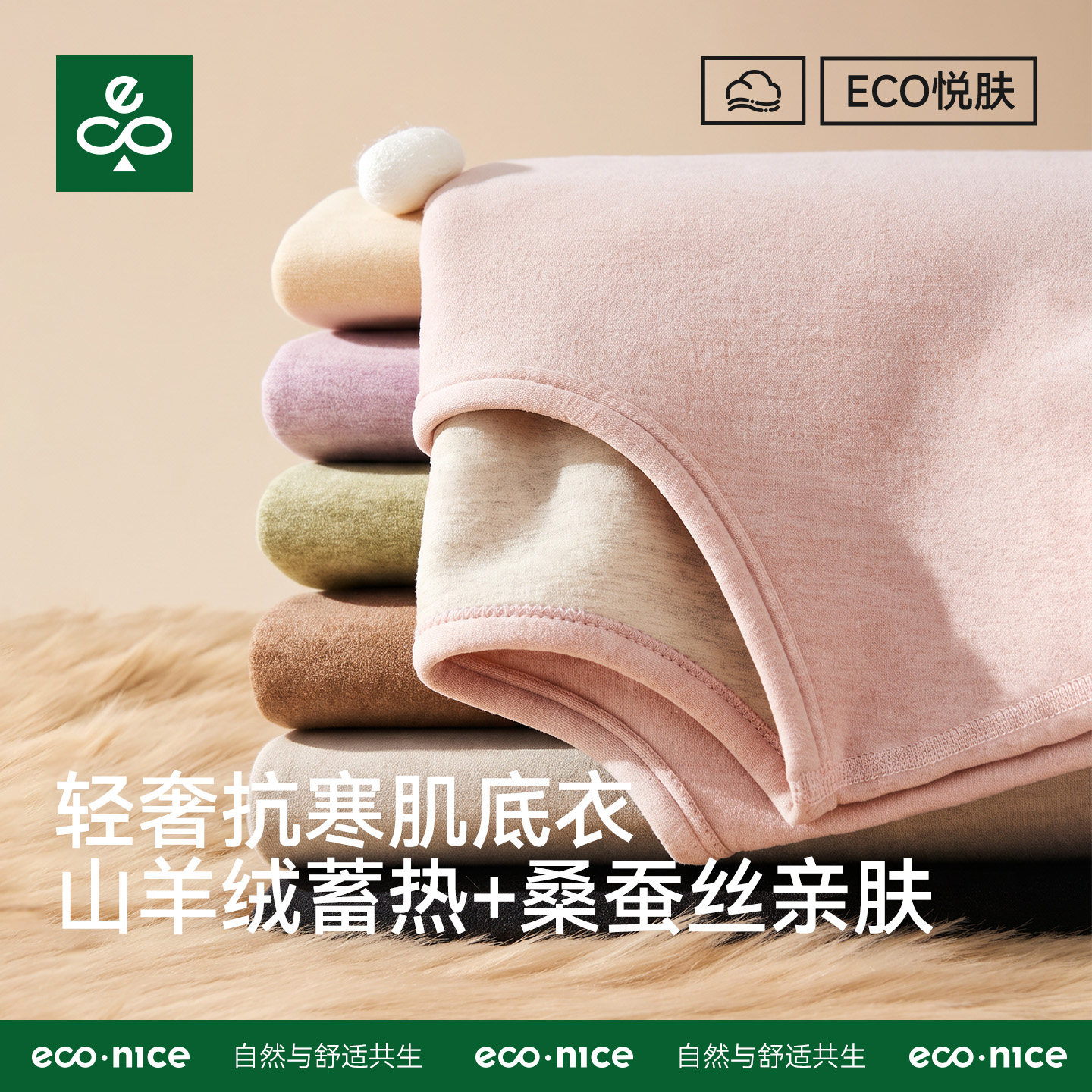 羊绒蚕丝秋衣秋裤女士套装德绒保暖内衣加绒加厚内搭冬季线衣线裤