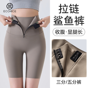 鲨鱼裤 女夏外穿2025新款 安全防走光打底收腹三分拉链骑行短芭比裤