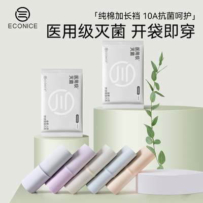 女士纯棉抗菌加长裆三角裤