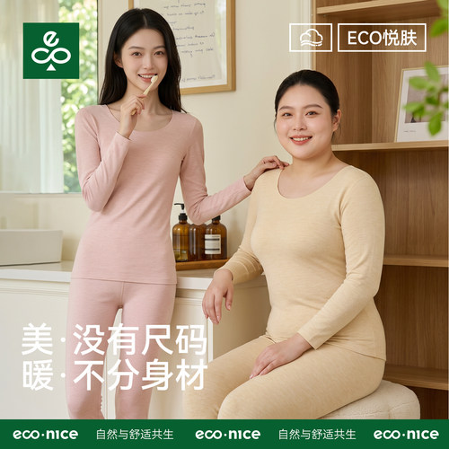 胖妹妹大码羊绒蚕丝无痕女套装冬