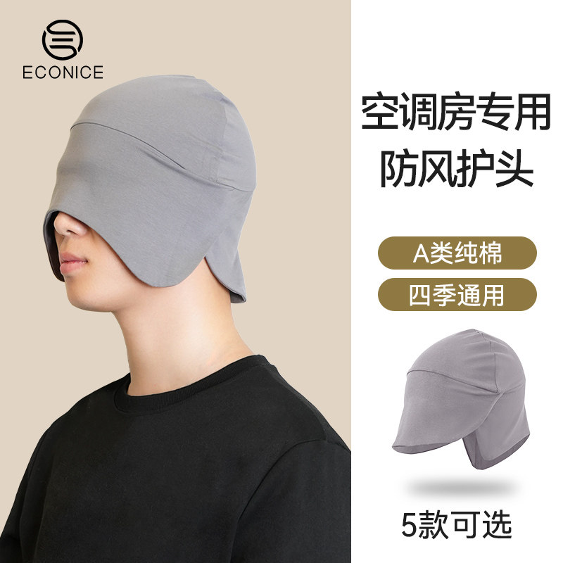 睡帽男款晚上睡觉戴的遮光纯棉睡眠帽老人无压感空调防风保暖头套
