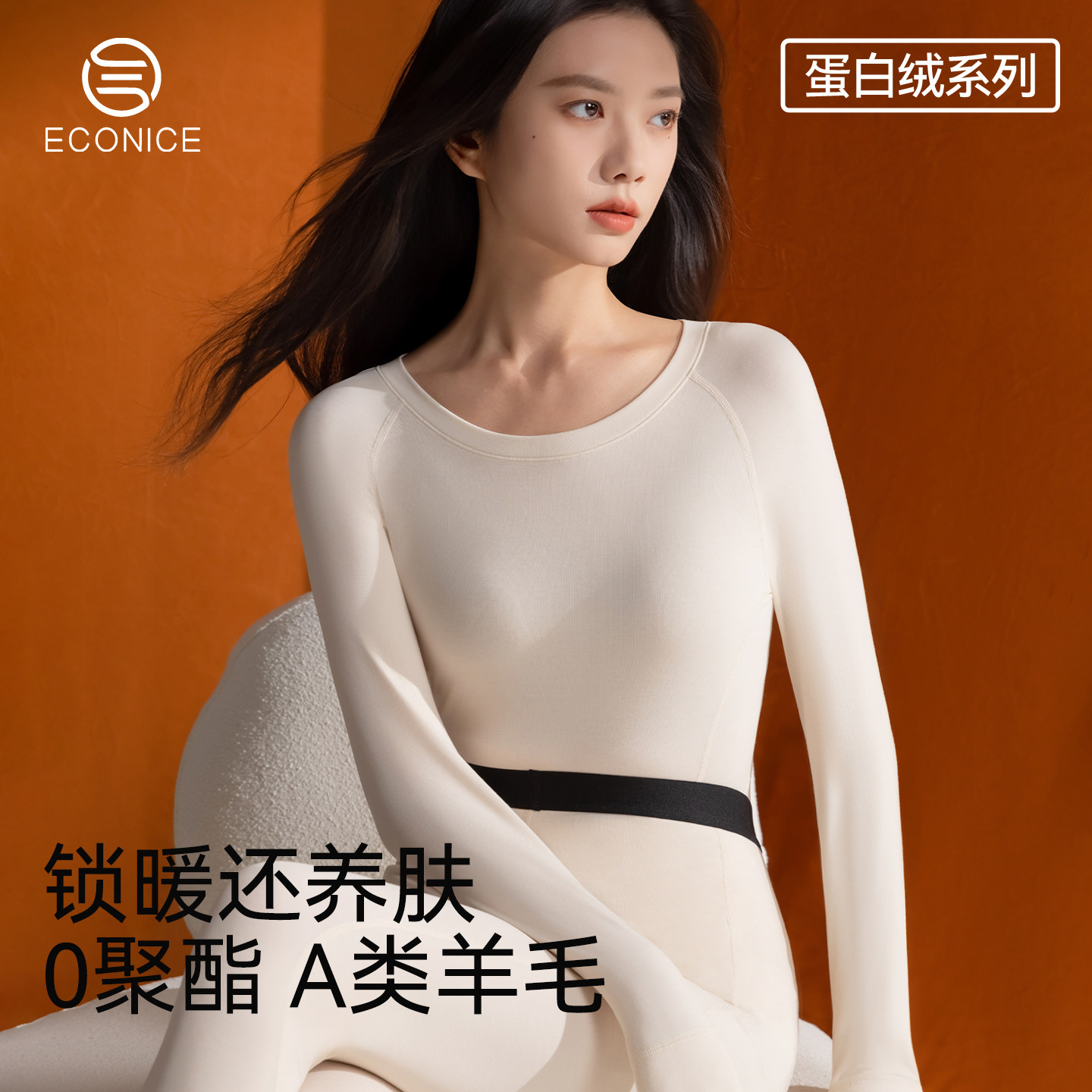 德绒羊毛保暖内衣女士秋冬季发热蛋白绒美肤肌底衣打底秋衣裤套装,女士内衣/男士内衣/家居服,保暖上装,淘宝优惠券,粉丝福利购,淘宝优惠卷