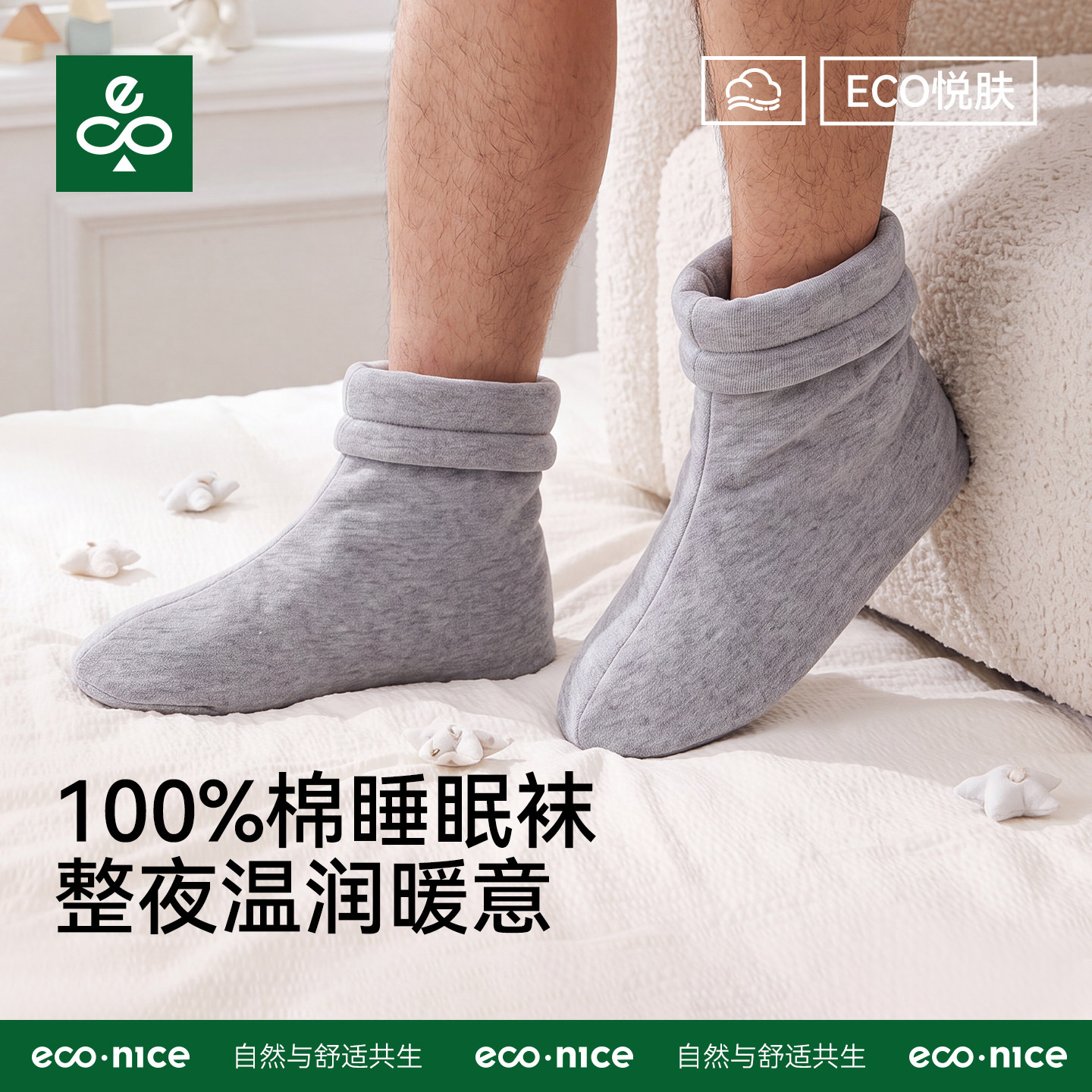 保暖睡眠袜子男女同款中筒加厚秋冬防寒纯棉月子袜居家休闲地板袜