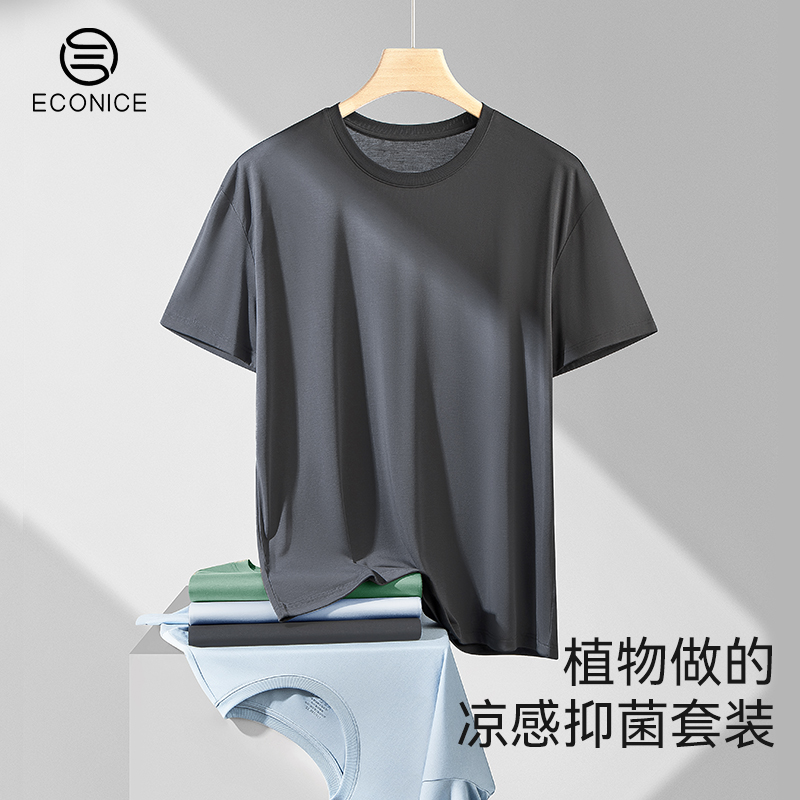 优可丝抗菌胶原蛋白凉感家居服男