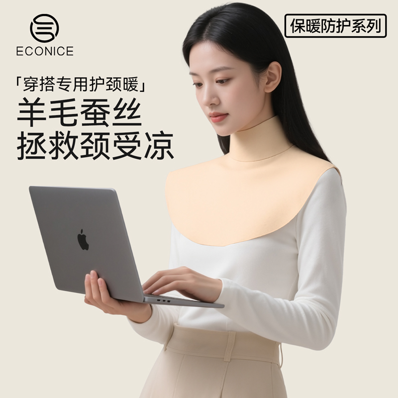 羊毛蚕丝围脖女秋冬加绒加厚半高领护颈假领防寒专用内穿保暖护肩