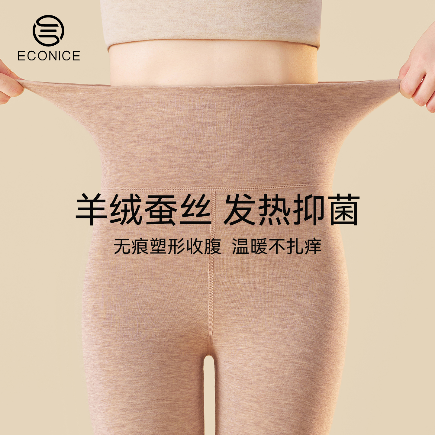 羊绒蚕丝德绒发热打底保暖裤女冬