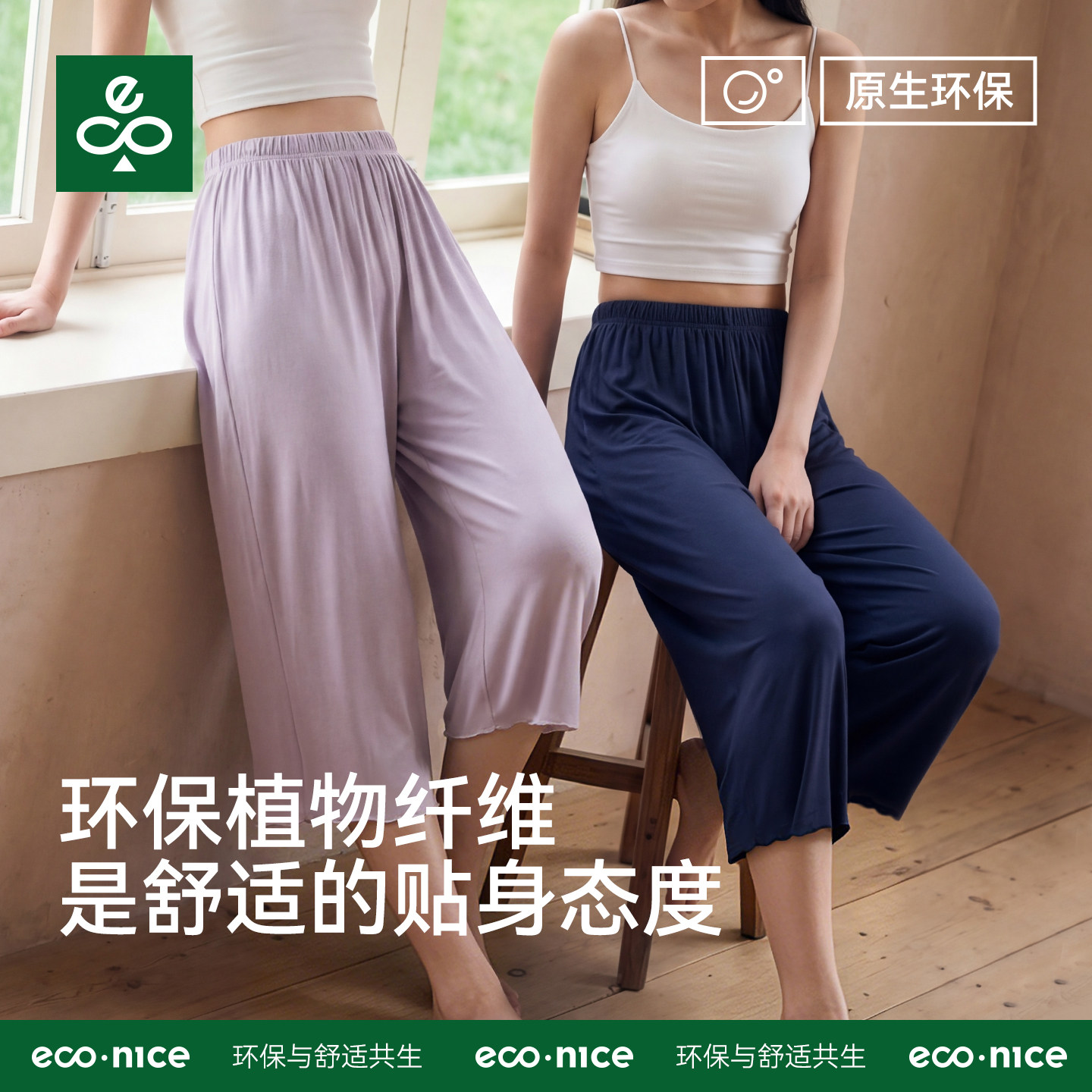 莫代尔七分睡裤女2026新款薄夏睡觉可外穿遛弯大码宽松单独家居裤