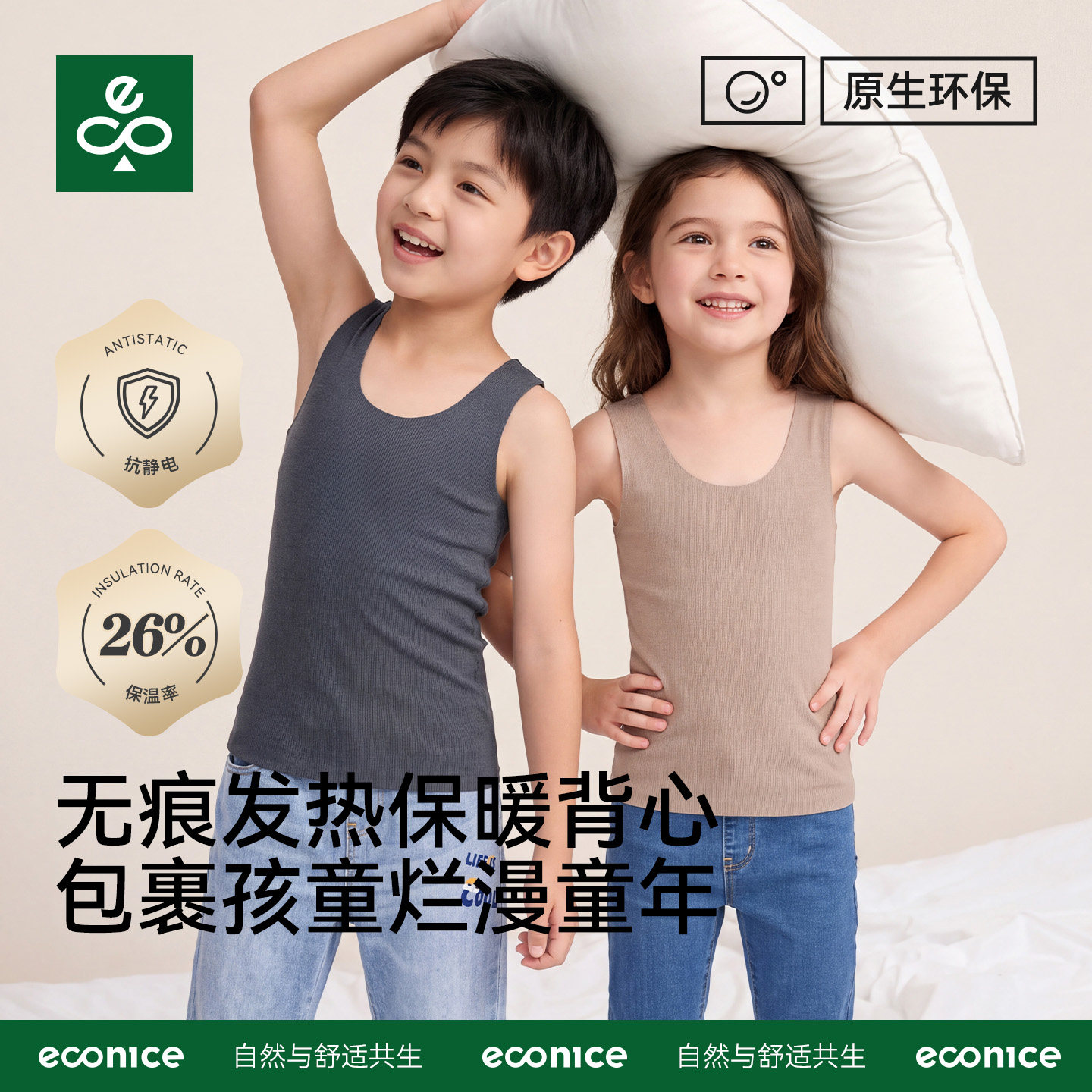 儿童保暖背心内穿2026秋冬新款男女宝宝护肚打底德绒贴身发热内衣