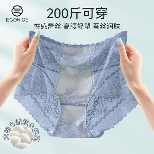 蕾丝性感高腰冰丝无痕大码内裤女