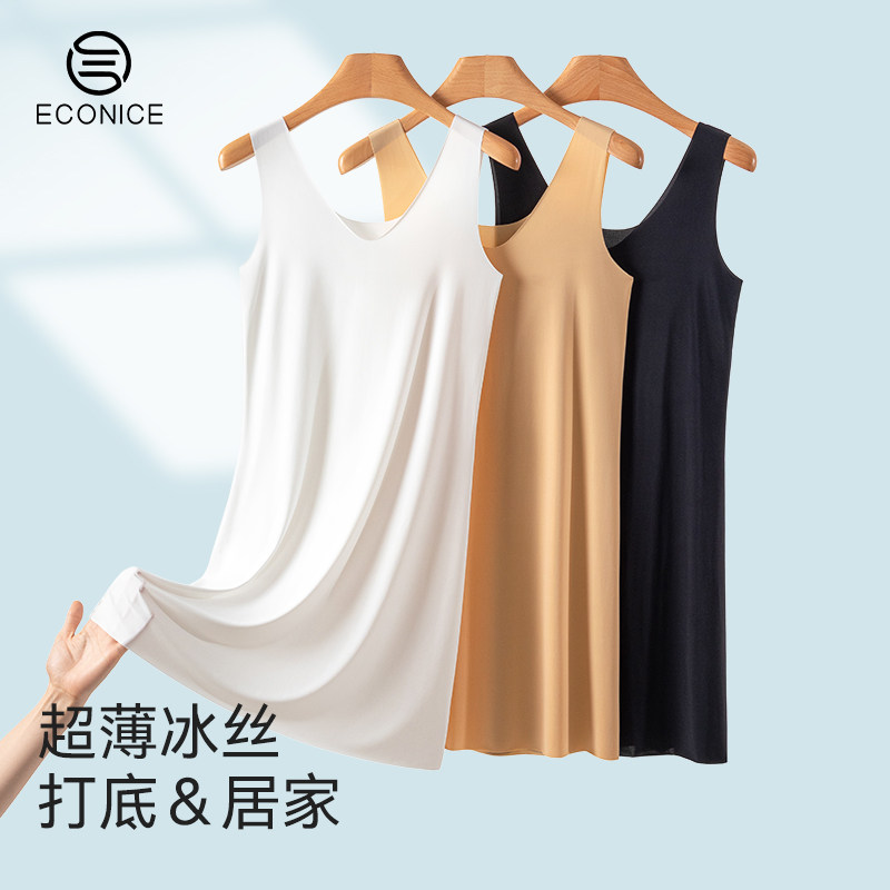 吊带背心女内衬裙夏季冰丝大码睡裙内搭打底睡衣宽肩带长款连衣裙,女装/女士精品,背心吊带,淘宝优惠券,粉丝福利购,淘宝优惠卷