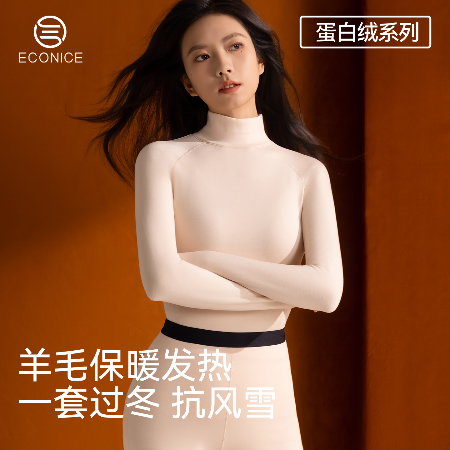 德绒羊毛打底衫女士冬季加绒发热大码秋衣修身蛋白绒保暖内衣套装,女士内衣/男士内衣/家居服,保暖套装,淘宝优惠券,粉丝福利购,淘宝优惠卷