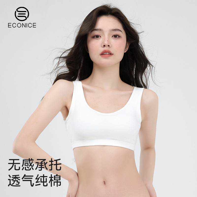 纯棉无钢圈背心式收副乳内衣